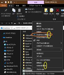 ファイルの右クリックメニューの Onedriveへ移動 M が邪魔だ ハゲでも使えるwindows