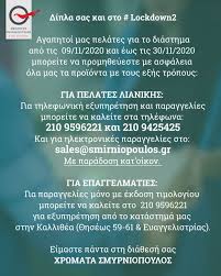Σε απόσταση 20 περίπου χιλιομέτρων από την πόλη της ρόδου και πολύ κοντά στο αεροδρόμιο, βρίσκεται το παραλιακό θέρετρο θεολόγος. Smyrniopoylos 8eologos A E Startseite Facebook