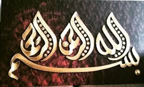 Filografi Goruntuler Ile Islami Sanat Sanat Tablolar