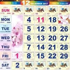 Sedangkan akhir bulan juni 2017 (masehi) bertepatan dengan tanggal 6 syawal 1438 (hijriyah), 5 sawal 1950 (jawa), 13k srawana 1953 (candra), dan 9 kapitu 1939 (surya). Kalendar 2017 Malaysia