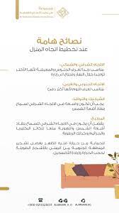 نصائح هامة عند تخطيط المنزل oio ili