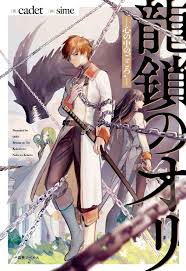 Well we've got a pack of misfits in the making! Read Ori Of The Dragon Chain Heart In The Mind Manga Latest Chapters
