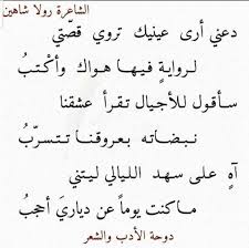 حب ابيات شعر عينيك نبضات ليالي