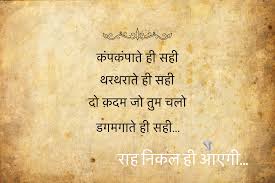  Pin By Rajeshwar On Guftagu Indian Quotes Hindi Quotes True Quotes
