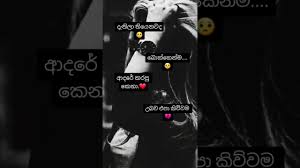 Maybe you would like to learn more about one of these? Tiktok Wadan Sinhala Denena Wadan Video Whatsapp Status Sad Love Youtube