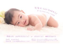 picつくば店やべちゃんです イベント告知 等身大写真を残そう w 参加費 5000 対象年齢 8ヶ月の赤ちゃん ママ 5 19 土 残り4組空いてます ぜひ 電話 line でのご連絡お待ちしております 詳細はアメブロまたは店舗にお問 baby face sleep eye