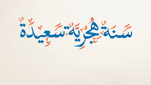 Check spelling or type a new query. Ù…Ø³Ø¬Ø§Øª Ø¨Ù…Ù†Ø§Ø³Ø¨Ø© Ø§Ù„Ø¹Ø§Ù… Ø§Ù„Ù‡Ø¬Ø±ÙŠ Ø§Ù„Ø¬Ø¯ÙŠØ¯ 1442 Ø§Ù„Ø¨ÙˆØ§Ø¨Ø©