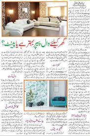 We did not find results for: What Is Difference Between Home And House In Urdu