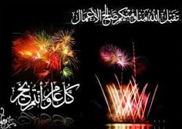 عبارات تهنئة بالعيد whatsapp رمزيات خلفيات صور facebook تهنئة بعيد الفطرالسعيد واتس اب رسائل عيد الفطر 2019 للاصدقاء استقبل اجمل عبار neon signs poster tourism