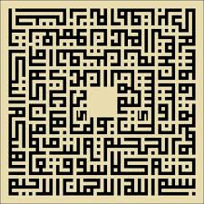 Dukung channel ini dengan klik like komen share dan subscribe agar anda dapat mengikuti terus video dari kami.#kaligrafi#kaligrafiarab#. Khat Kufi