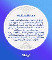 Free anonymous url redirection service. Ø¯Ø¹Ø§Ø¡ Ø§Ù„Ø§Ø³ØªØ®Ø§Ø±Ø© Ù…ÙƒØªÙˆØ¨ ÙƒØ§Ù…Ù„ Ø¨Ø§Ù„ØµÙˆØ± ÙˆØ£ÙØ¶Ù„ Ø£ÙˆÙ‚Ø§Øª ØµÙ„Ø§Ø© Ø§Ù„Ø§Ø³ØªØ®Ø§Ø±Ø© ØªØ±ÙŠÙ†Ø¯Ø§Øª