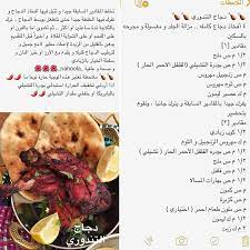 دجاج التندوري chicken tender recipes chicken recipes chicken bacon