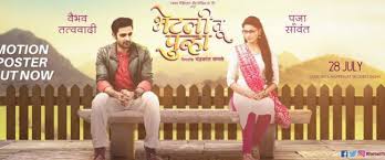 Bhetali Tu Punha 2017 Marathi Movie Download Movies Full Movies Download Movies