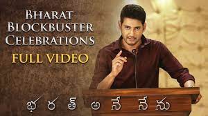 Bharat Blockbuster Celebrations Full Event Bharat Ane Nenu Mahesh Babu Koratala Siva Youtube Director bharat ane nenu quotes. bharat blockbuster celebrations full event bharat ane nenu mahesh babu koratala siva