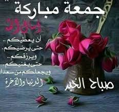 ليلةُ القَدرِ، فَضلُها، وما يُشرَع فيها، ووقتُها الفرع الأول: Ø§Ø¬Ù…Ù„ ØµÙˆØ± Ø¬Ù…Ø¹Ø© Ù…Ø¨Ø§Ø±ÙƒØ© 2021 ØªÙ‡Ù†Ø¦Ø© Ø¹Ù† ÙŠÙˆÙ… Ø§Ù„Ø¬Ù…Ø¹Ù‡ Ø¬Ø¯ÙŠØ¯Ø©