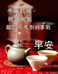 The current chinese phrase good morning appears in this group Good Morning Chinese æ—©å®‰çš„å ´æ™¯ On Windows Pc Download Free 3 6 Com Goodmorningdev Chinesephrases Hd