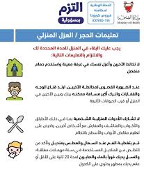 Displaying تعليمات وصف وتصنيف الوظائف.pdf. ØªØ¹Ù„ÙŠÙ…Ø§Øª Ø§Ù„Ø­Ø¬Ø± Ø§Ù„Ø¹Ø²Ù„ Ø§Ù„Ù…Ù†Ø²Ù„ÙŠ ØµØ­ÙŠÙØ© Ø§Ù„ÙˆØ·Ù†