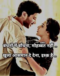 Pin By Sonali Das On Shayari Love Quotes In Hindi Secret Love Quotes Romantic Shayari