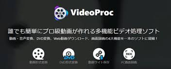 無料永久ライセンス配布中 動画編集 録画ソフト videoproc レビュー 超初心者でも使える便利機能が複数搭載 gigazine 動画編集 余興 ムービー コピーガード