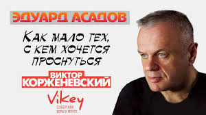 асадов как мало тех с кем хочется проснуться текст Stih Asadova Kak Malo Teh S Kem Hochetsya Prosnutsya V Ispolnenii Kor Stihi O Lyubvi Citaty Muzyka