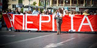 Νέες απεργιακές κινητοποιήσεις αύριο, τετάρτη 16 ιουνίου, στον δημόσιο και ιδιωτικό τομέα για το νέο εργασιακό νομοσχέδιο. Apergia Thn Pempth 10 Ioynioy Poioi Symmetexoyn Xeirofreno Se Metro Hsap Kai Tram