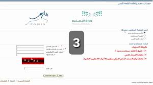 ادخل رقم بطاقة او رقم جواز سفر صحيح. Ù†Ø¸Ø§Ù… ÙØ§Ø±Ø³ ÙˆØ§Ù„ØªÙˆØ¶ÙŠØ­ Ø¨Ø§Ù„ØµÙˆØ± ÙƒÙŠÙÙŠØ© Ø§Ù„ØªØ³Ø¬ÙŠÙ„ ÙÙŠ Ø§Ù„Ø®Ø¯Ù…Ø© Ø§Ù„Ø°Ø§ØªÙŠØ© ÙˆØªÙØ¹ÙŠÙ„ Ø§Ù„Ø­Ø³Ø§Ø¨ 2021 Ø«Ù‚ÙÙ†ÙŠ