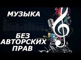 Gde Brat Muzyku Bez Avtorskih Prav Dlya Free Fire 2020 God I Kak Skachat Youtube
