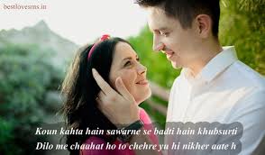 True Romantic Love Status For Whatsapp 2 Line Pyar Quotes For Lovers Love Romance Deeplovelines Rom Hubby Love Quotes Lines For Husband Cute Couple Quotes