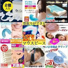第1至9位日本止鼻鼾器如果你正在受鼻鼾困擾 喺日本排頭9位止鼻鼾器 你有試過嗎 效果如何 快些分享給你身邊的朋友吧 止鼻鼾器