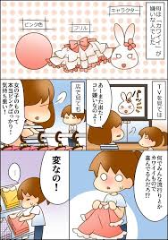 母の嫌いな物は子どもも苦手になる カワイイ を避け続けて少し後悔している話 ママスタセレクト