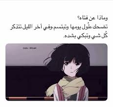 Pin By كاكاشي On إليك يا وجعي يا وجع الذكريات Quotes For Book Lovers Words Quotes Talking Quotes
