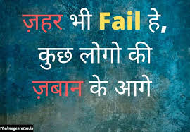 Gussa Status Images In Hindi With Quotes Shayari 2020 Quality Education Deshbhakti shayari, deshbhakti shayari in hindi, patriotic poem in hindi. gussa status images in hindi with