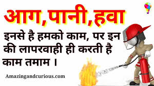 It'll keep your family safe from harm. Quotes On Forest Fire In Hindi Quotes Craftquote Com