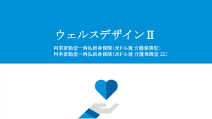 wealthdesign.apage.jp