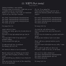 Run Away English Lyrics Translation By Softboimino Show Me The Money I Am Scared Songwriting