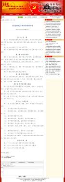 留园网-五毛网络评论员基本工作守则-6park.com