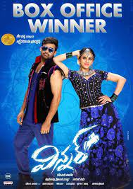 More images for winner movie wallpapers » Latest Telugu Film Winner High Quality Posters Images Indiatelugu Com