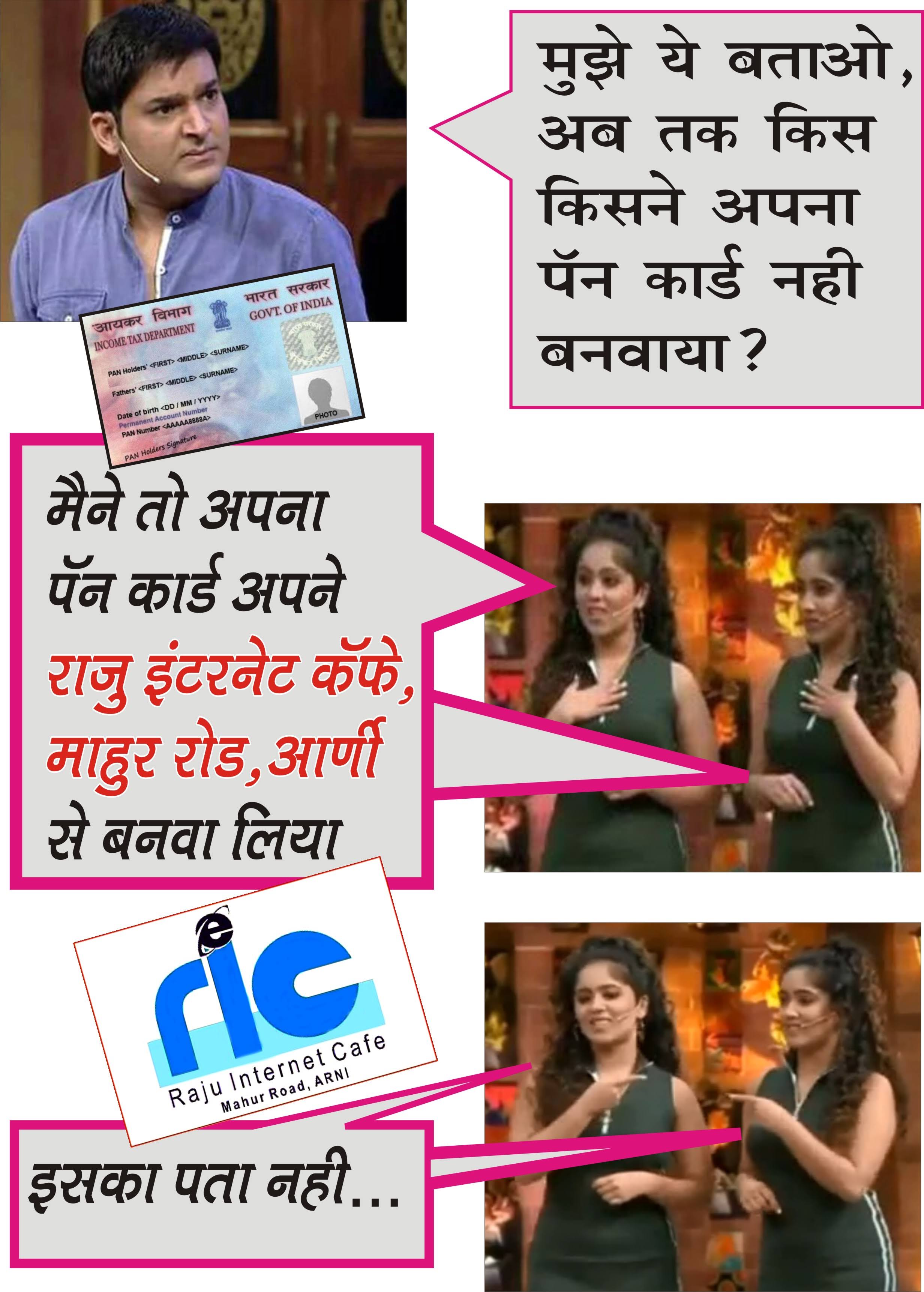PAN Card Suvidha product image