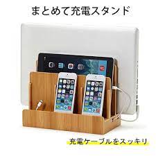 楽天市場 充電ケーブルを隠してスッキリ 充電器 ケーブル収納 ボックス 充電スタンド ケーブルボックス コードケース配線収納 タップ収納 ケーブル隠し 隠す スマホ設置 usb充電器に まとめて 設置 充電ステーション 充電 ルピナス 充電スタンド 充電ステーション