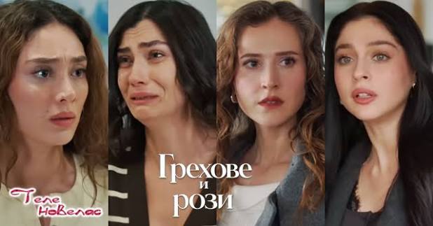 Теленовелас Новини: Утре в "Грехове и рози": Тежък инсулт; Берак подменя  (16 септември)