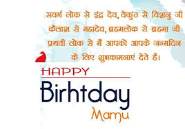 Happy Birthday Wishes For Mama Ji In Hindi Birthday Wishes For Mama Birthday Wishes Poems Funny Happy Birthday Wishes Wishing someone on his/her birthday can be different as everyone want to wish the birthday person in their own unique way. happy birthday wishes for mama ji in