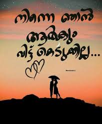 Islamic Love Quotes In Malayalam Hover Me 1:55 urdu productions 69 686 просмотров. islamic love quotes in malayalam hover me