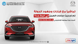 Mazda Saudi Arabia مازدا السعودية Mazdasaudi Twitter