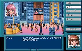Possessioner PC-98 | Anime pixel art, Retro gaming art, Visual novel