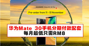 We did not find results for: åŽä¸ºmate 30æ‰‹æœºåˆ†æœŸä»˜æ¬¾é…å¥— æ¯æœˆæœ€ä½Žåªéœ€rm8 Winrayland
