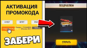 In this article you will find bd free fire redeem codes. Yeni Efsane Kodlar Reward Ff Garena Code Free Fire Code Russia Youtube