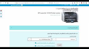 طريقة تحميل تعريف طابعة hp laserjet 1020. Ø·Ø±ÙŠÙ‚Ø© ØªØ­Ù…ÙŠÙ„ ØªØ¹Ø±ÙŠÙ Ø·Ø§Ø¨Ø¹Ø© Hp Laserjet 1010 Youtube