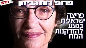 להיוולד מחדש בגוף ובנפש