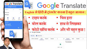 Google Translator English To Hindi Hindi To English Translation To English Hindi Translation Youtube