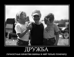 Прикольные картинки с международным днем друзей, отправляйте в одноклассниках. Den Druzhbi 30 Kartinok I Sofizmiv Pro Najvazhlivishe